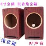 Box Speaker 8 Inch Full Range Box Speaker 8 Inch Full Range
