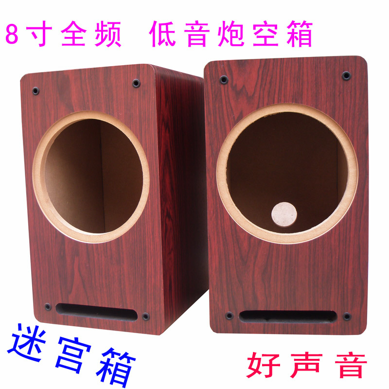 Box Speaker 8 Inch Full Range