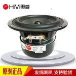 Speaker 5 Inch Bass