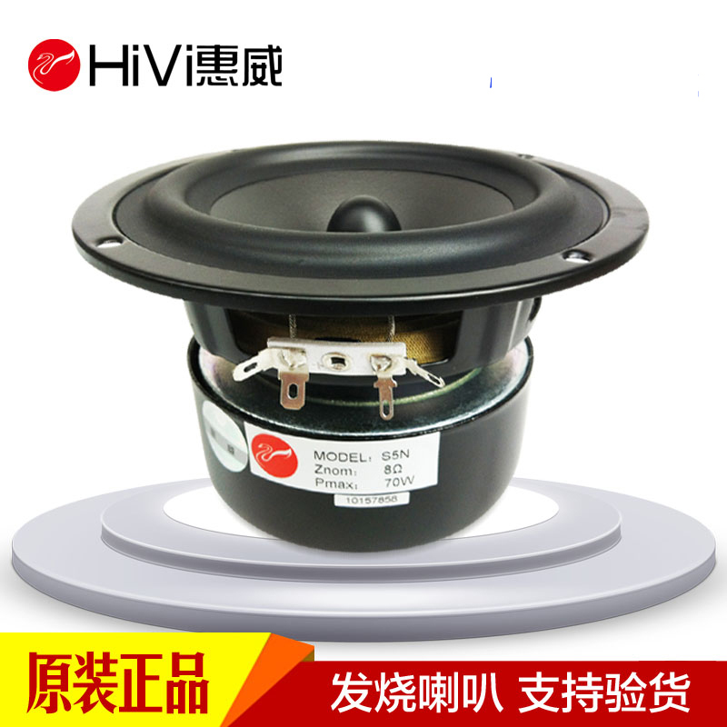 Speaker 5 Inch Bass Speaker 5 Inch Bass